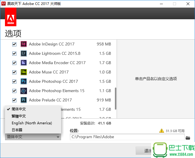 Adobe CC 2017 大师版 v7.4(全家桶)大师版、独立版均为一键安装下载
