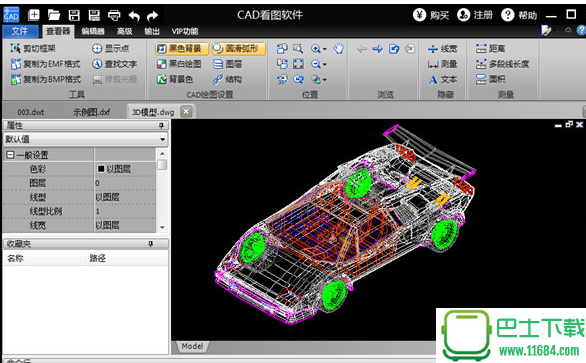 迅捷CAD看图软件下载-迅捷CAD看图软件  正式免费版下载v1.3