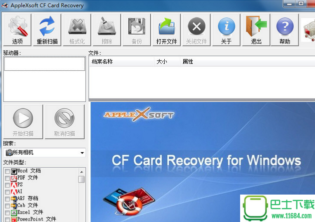 CF Card Recovery下载-CF Card Recovery激活版下载v3.1