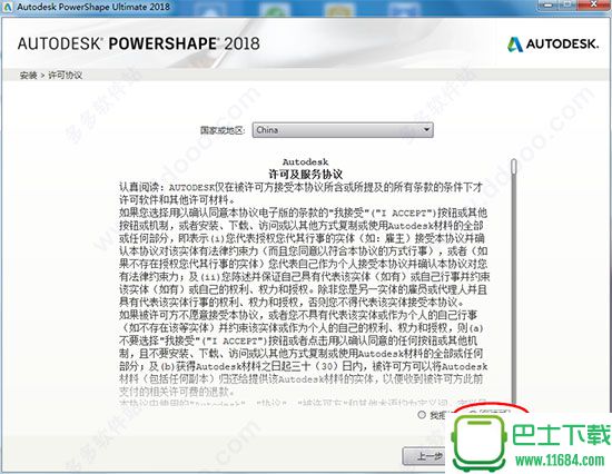 Autodesk PowerShape 2018 中文破解版下载