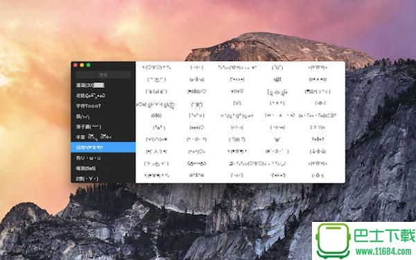 颜文字大全 for Mac v2.1.4 官方最新版下载