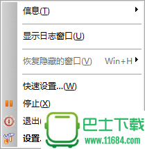 窗口标题栏按钮增强Actual Title Buttons 8.11.2 中文绿色特别版下载