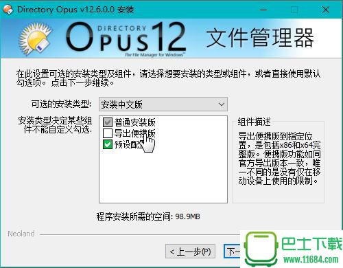 Directory Opus v12.6 Neoland.Repack 下载
