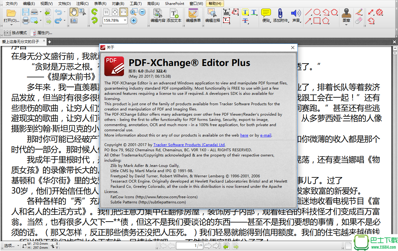 PDF-XChange PRO 6.0.322.4 破解版下载