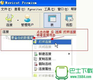 Navicat Premium v12.0.6/7 x64 英文破解版（含劫持补丁）下载