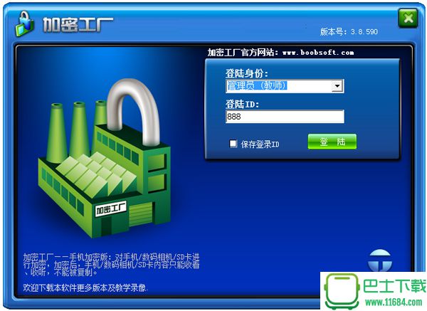 加密工厂 v3.8.590 官方最新版下载
