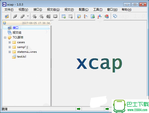 xcap发包工具（以太网发包工具） 1.0.3 中文版（附使用教程）下载