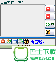 QQ语音打字专家 v2.48 官方最新版下载