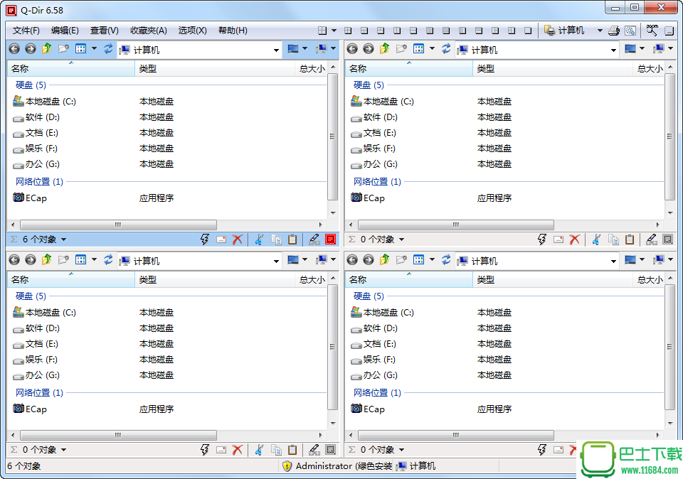 四窗口资源管理器Q-Dir 6.58 中文绿色便携优化版（含32位和64位）下载