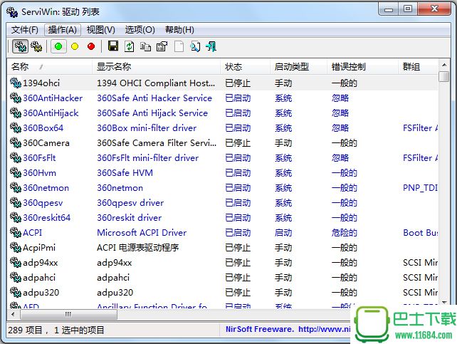 ServiWin(驱动设置软件) v1.70 中文绿色版下载
