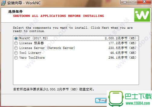 CAD模型设计Vero WorkNC 2017 中文破解版下载