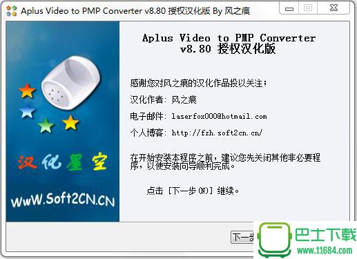 pmp转换器Aplus Video to PMP Converter下载 最新免费版下载