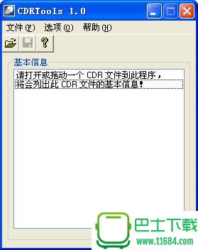 CDRTools(CDR文件查看器)下载-CDRTools(CDR文件查看器)绿色版下载v1.0