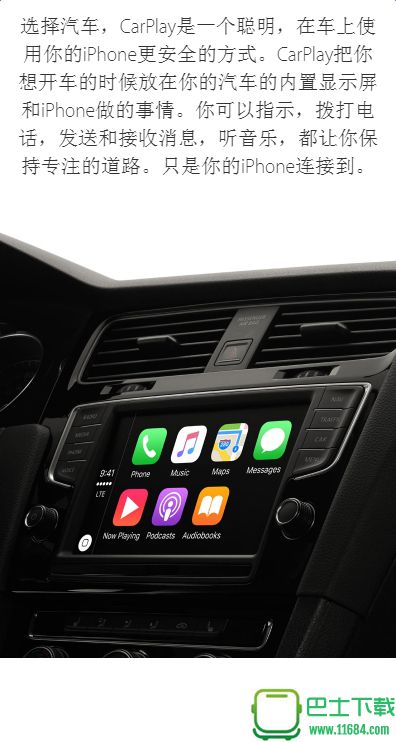 苹果车载系统carplay for iphone v1.0 苹果手机版下载