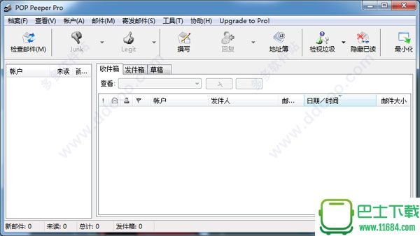 POP Peeper(邮件管理软件) v4.4.1 官方中文版下载