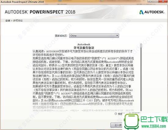 Autodesk PowerINSPECT 2018 中文破解版下载