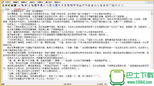 中文编辑器TextPro 6.5 免费版（可一键去除段内回车，源自佛经整理工具）下载