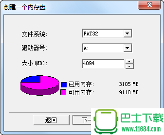 虚拟内存盘RAMDisk 6.7.0 汉化版下载