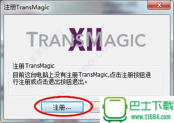 TransMagic R12 中文破解版（含安装教程）下载