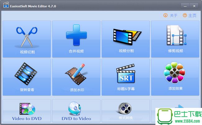 电影编辑器EasiestSoft Movie Editor 5.1.0 注册版（含注册码）下载