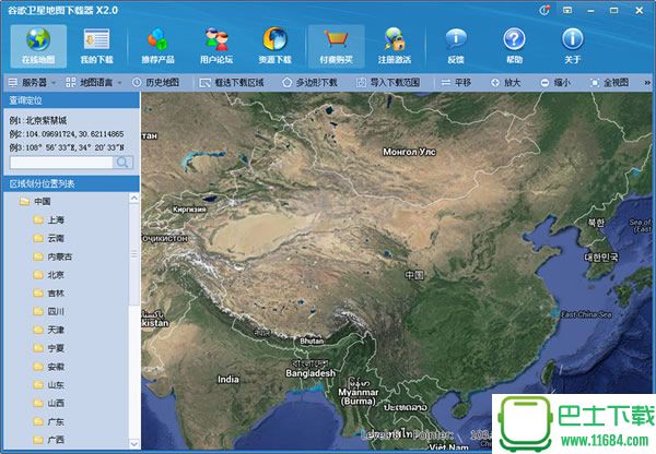谷歌卫星地图下载器 v2.0.679下载