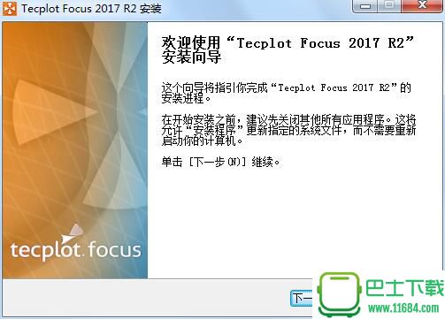 Tecplot Focus 2017 中文破解版下载