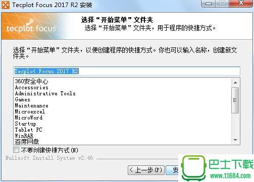 Tecplot Focus 2017 中文破解版下载