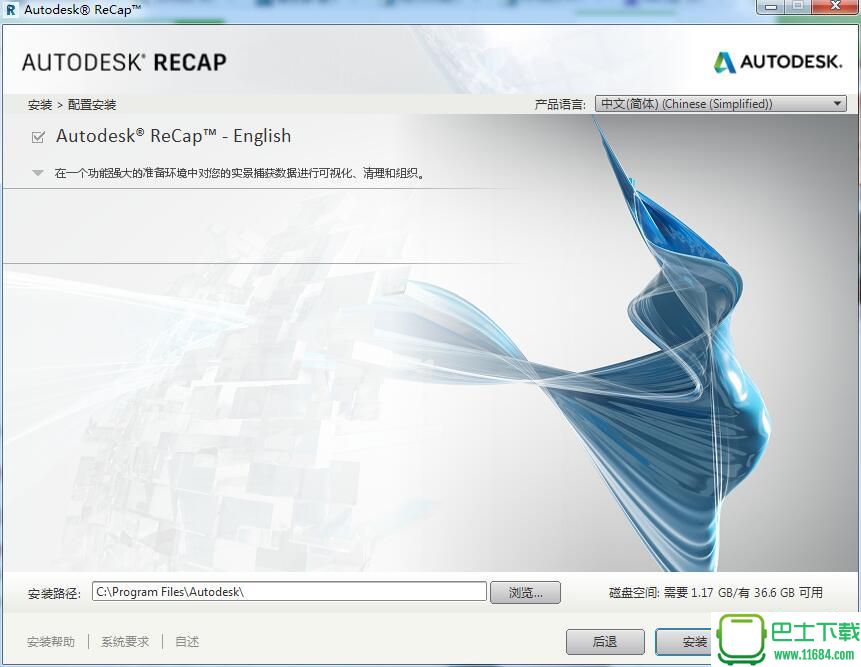 Autodesk ReCap 360 Pro 2016 中文破解版下载