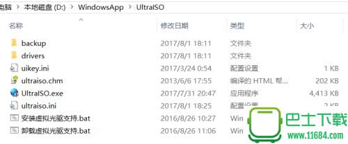 UltraISO下载-UltraISO便携注册版下载v9.7.0.3476