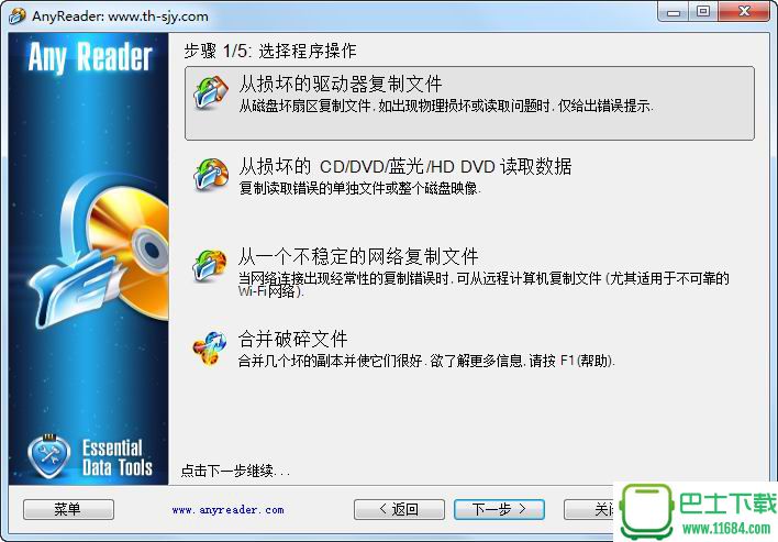 损坏文件复制工具AnyReader 3.18.1140 汉化绿色特别版下载