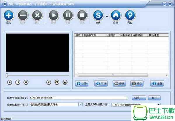 闪电FLV视频转换器 13.0.0 官方最新版下载