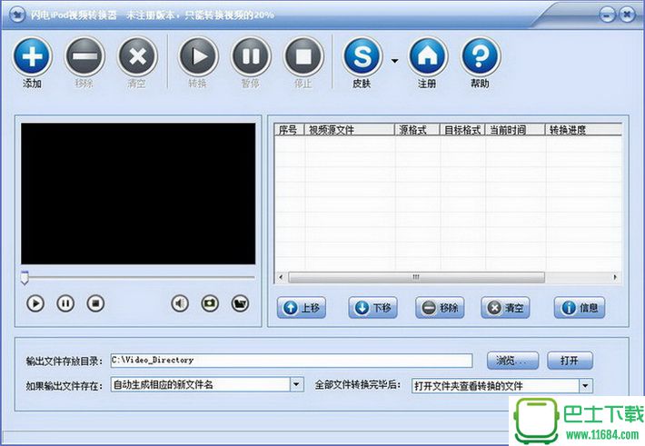闪电iPod视频转换器 12.0.0 官方最新版下载