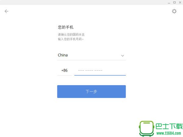 Potato chat(土豆聊天) v0.10.23 官方最新版下载