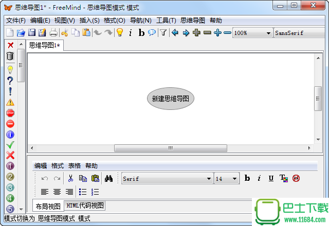 FreeMind(思维导图软件) v1.1.0 官方中文版下载