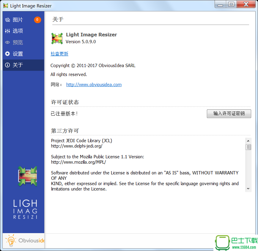 Light Image Resizer(图片大小调整) v5.0.9.0 简体中文版下载