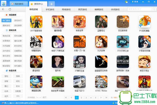 天天游戏盒下载 v7.0.1.7 官方最新版下载