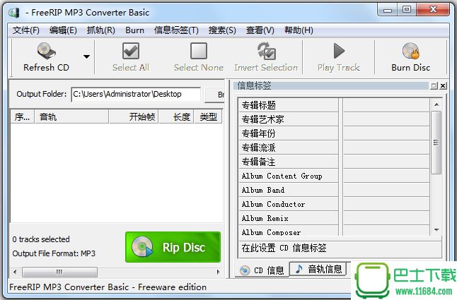 FreeRIP MP3 Converter(音轨抓取软件)下载-FreeRIP MP3 Converter(音轨抓取软件)  官方中文版下载v5.7.0.1