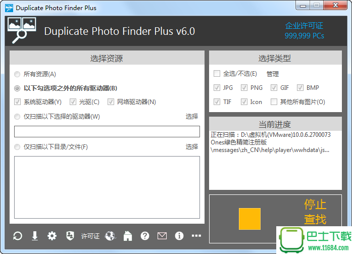 重复图片查找器Duplicate Photo Finder Plus 7.0.014 中文绿色企业版下载