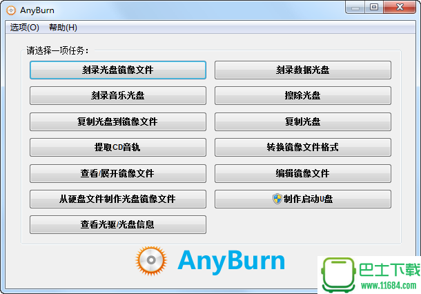 光盘刻录工具AnyBurn 3.8 单文件便携优化版（含32位和64位）下载