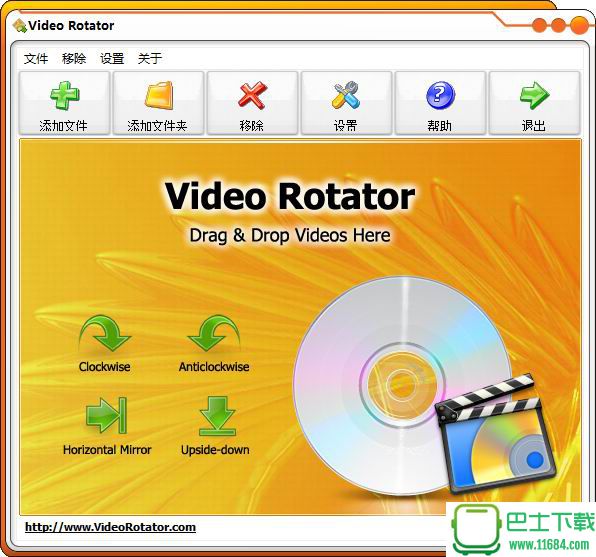 视频旋转工具Video Rotator 4.1 汉化绿色注册版下载
