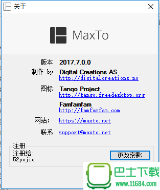 windows分屏软件Maxto 2017.7.0.0 破解版下载
