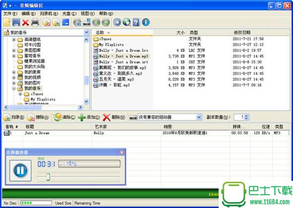 CDBurnerXP（光盘刻录）V4.5.7.6731 多国语言官方安装版（64位）下载
