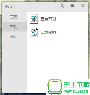 Rolan 1.3.8 破解版（带皮肤加赠大礼包）下载