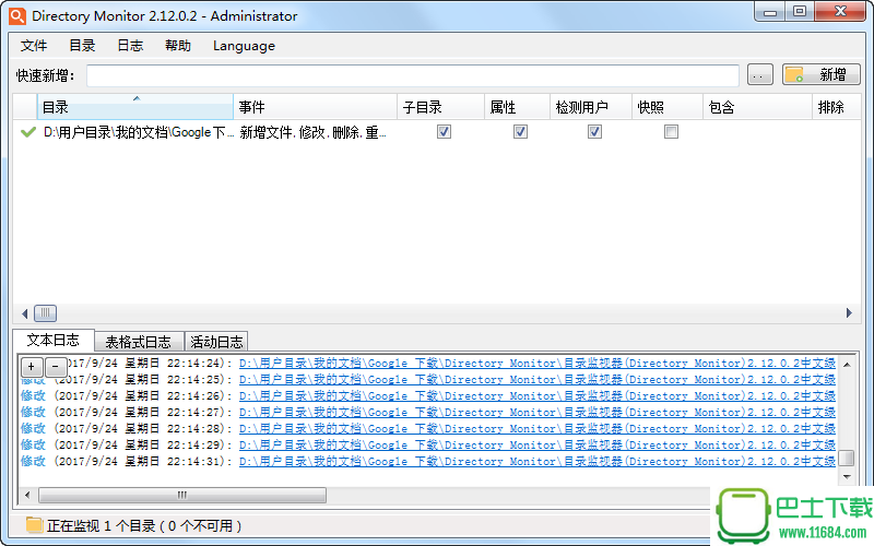 目录监视器Directory Monitor 2.12.0.2 中文绿色便携专业版下载