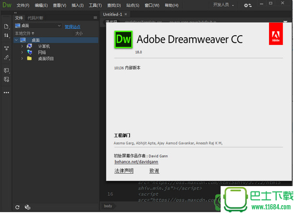 Adobe Dreamweaver CC 2018 v18.0 简体中文破解版（dw cc 2018破解版）下载