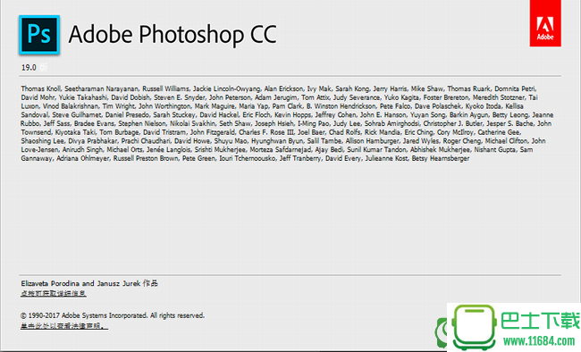 Adobe Photoshop CC 2018 v19.0 简体中文破解版（pscc 2018破解版）下载
