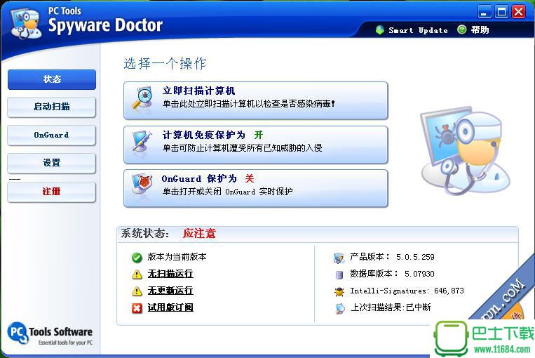 Spyware Doctor(反间谍软件) v8.0.0 官方中文版下载