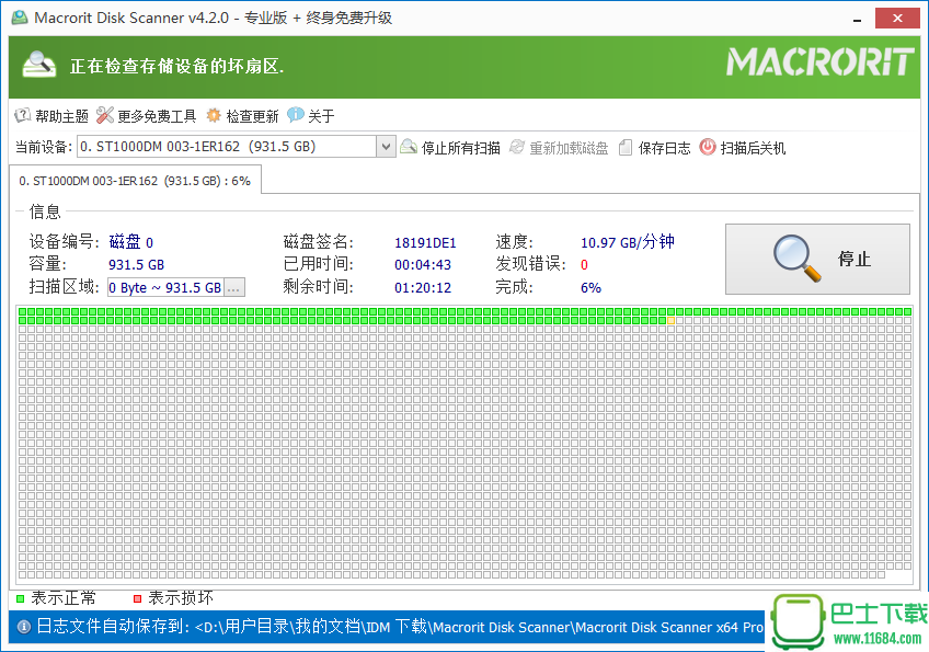 磁盘扫描器Macrorit Disk Scanner 4.2.0 汉化绿色便携专业版（32位）下载