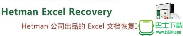 Hetman Excel Recovery(excel恢复软件) v2.4 中文免费版下载