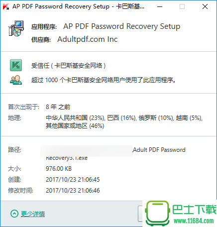 Ap PDF Password Recovery (pdf decrypt) 3.1下载